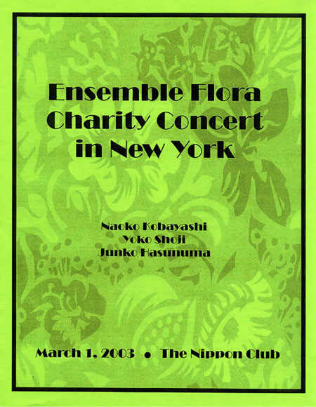 Charity Concert in New York  (2003)@^Cgy[W