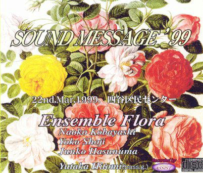 Sound Message '99