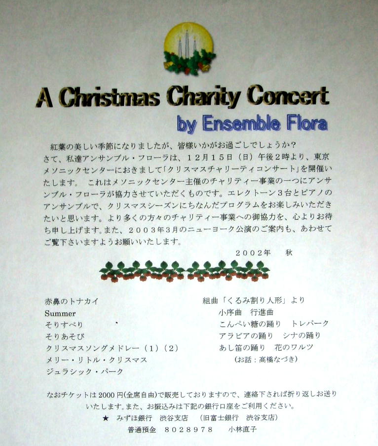 Christmas@Charity@Concert 2002i\jbNZ^[j