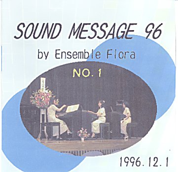 Sound Message '96